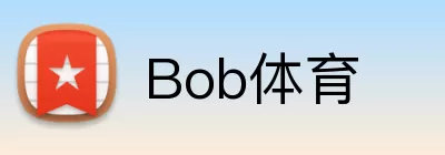 Bob体育 Logo